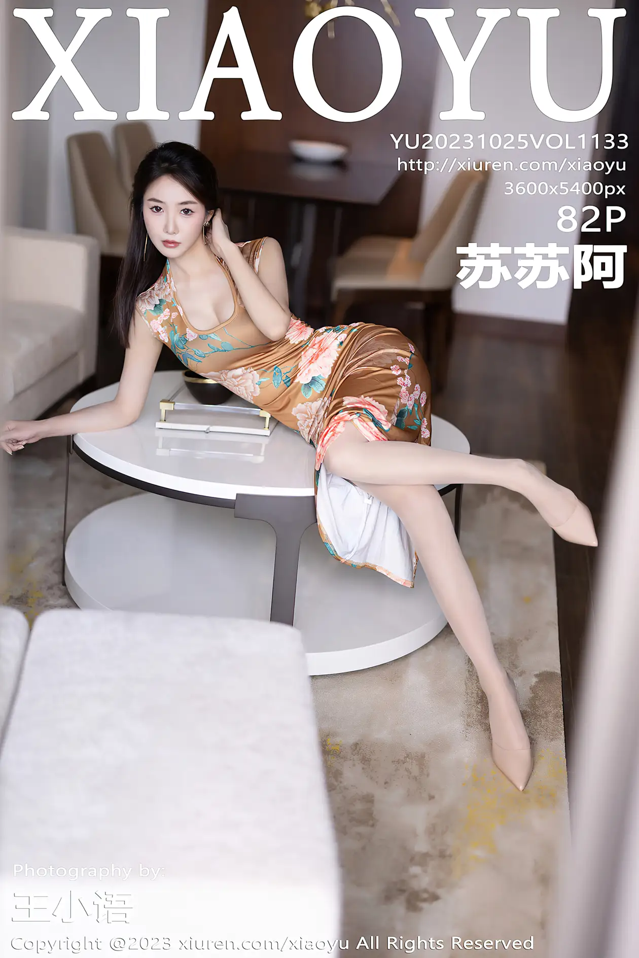 [语画界] 2023.10.25 VOL.1133 苏苏阿#[83P]-1
