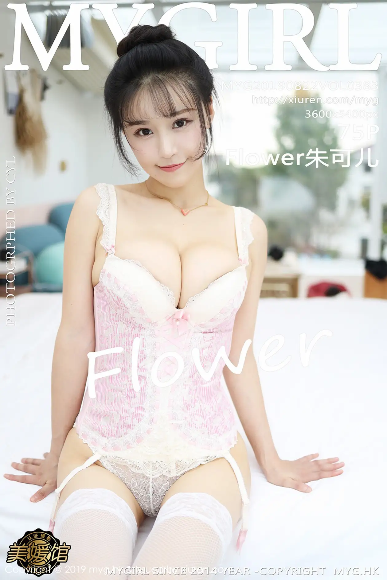 [MyGirl] 2019.08.28 VOL.384 Flower Zhu Keer#[99P]-8