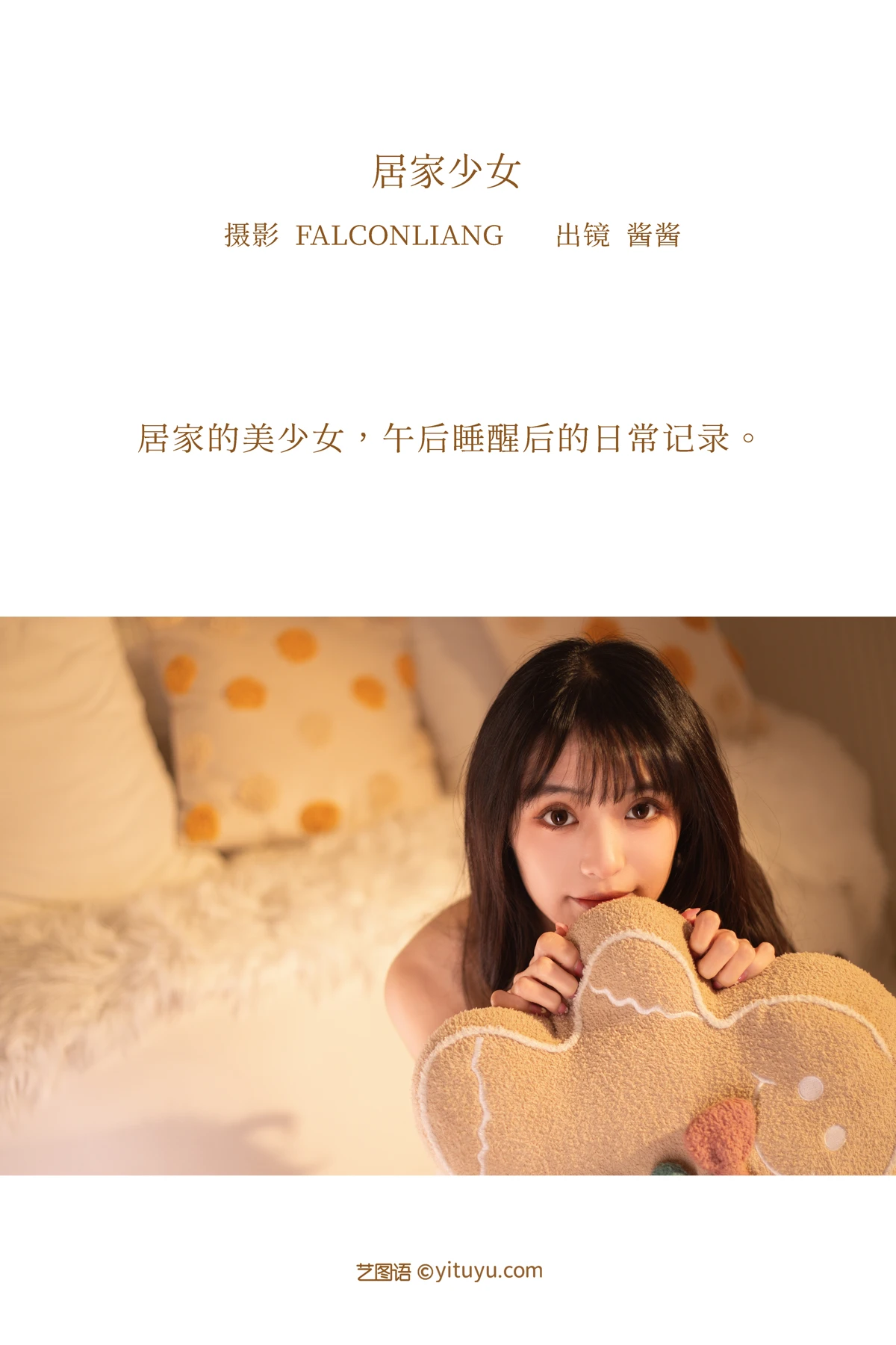 [YITUYU] 2022.12.31 Vol.2803 – Home Girl Jiangjiang#[26P]-2