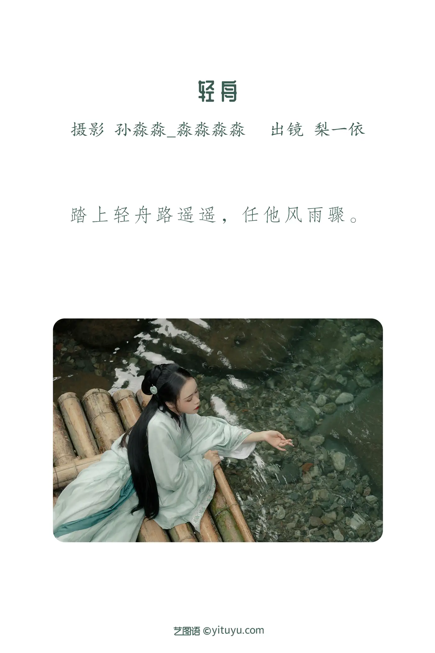 [YITUYU] 2022.08.22 VOL.1764 - Qingzhou Ri Yiyi#[21P]-2