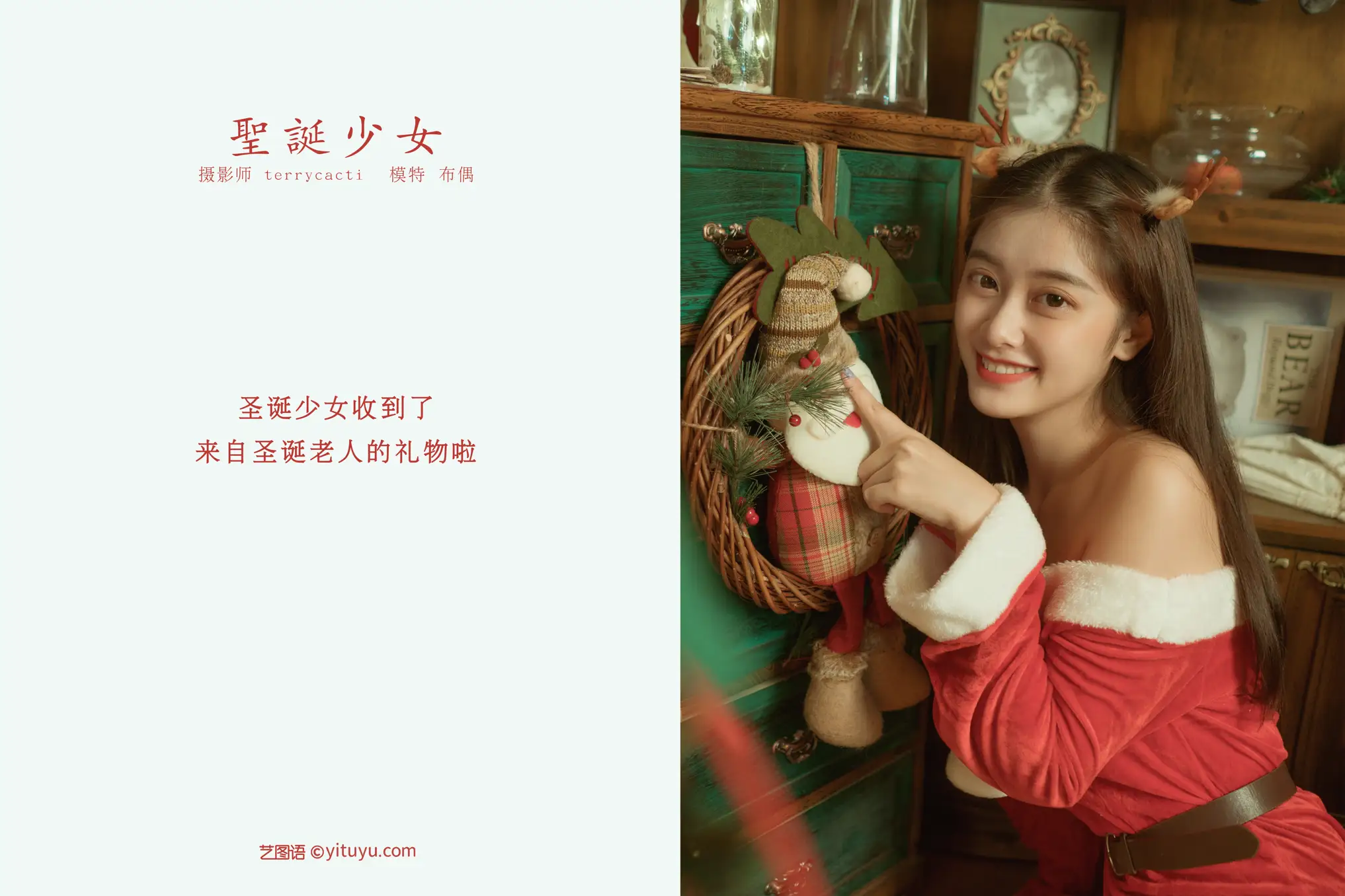 [YITUYU] 2021.11.05 Vol.420 – Christmas Girl Muppets#[38P]-2