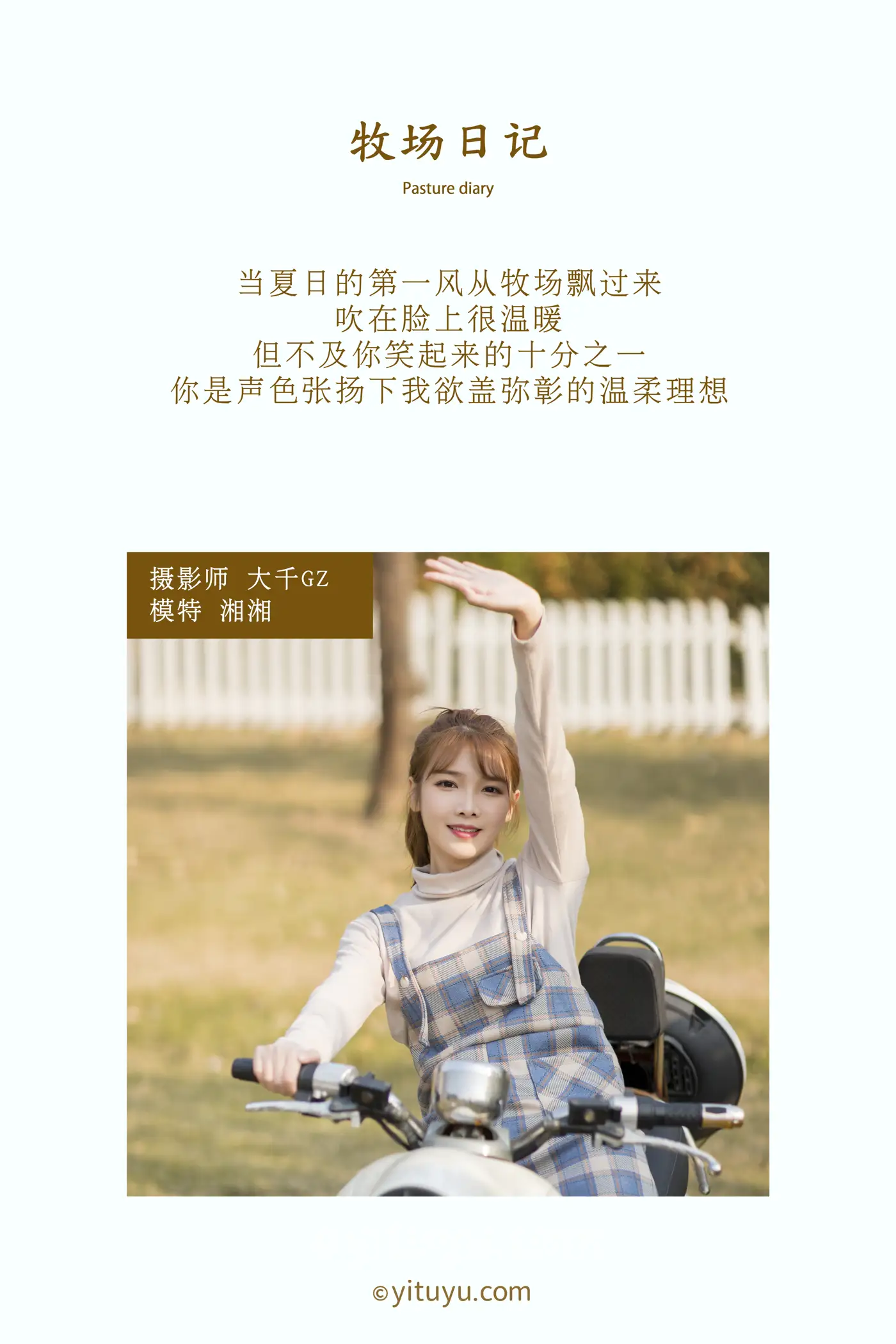 [YITUYU] 2021.09.10 Vol.281 – Ranch Diary Xiangxiang#[29P]-2