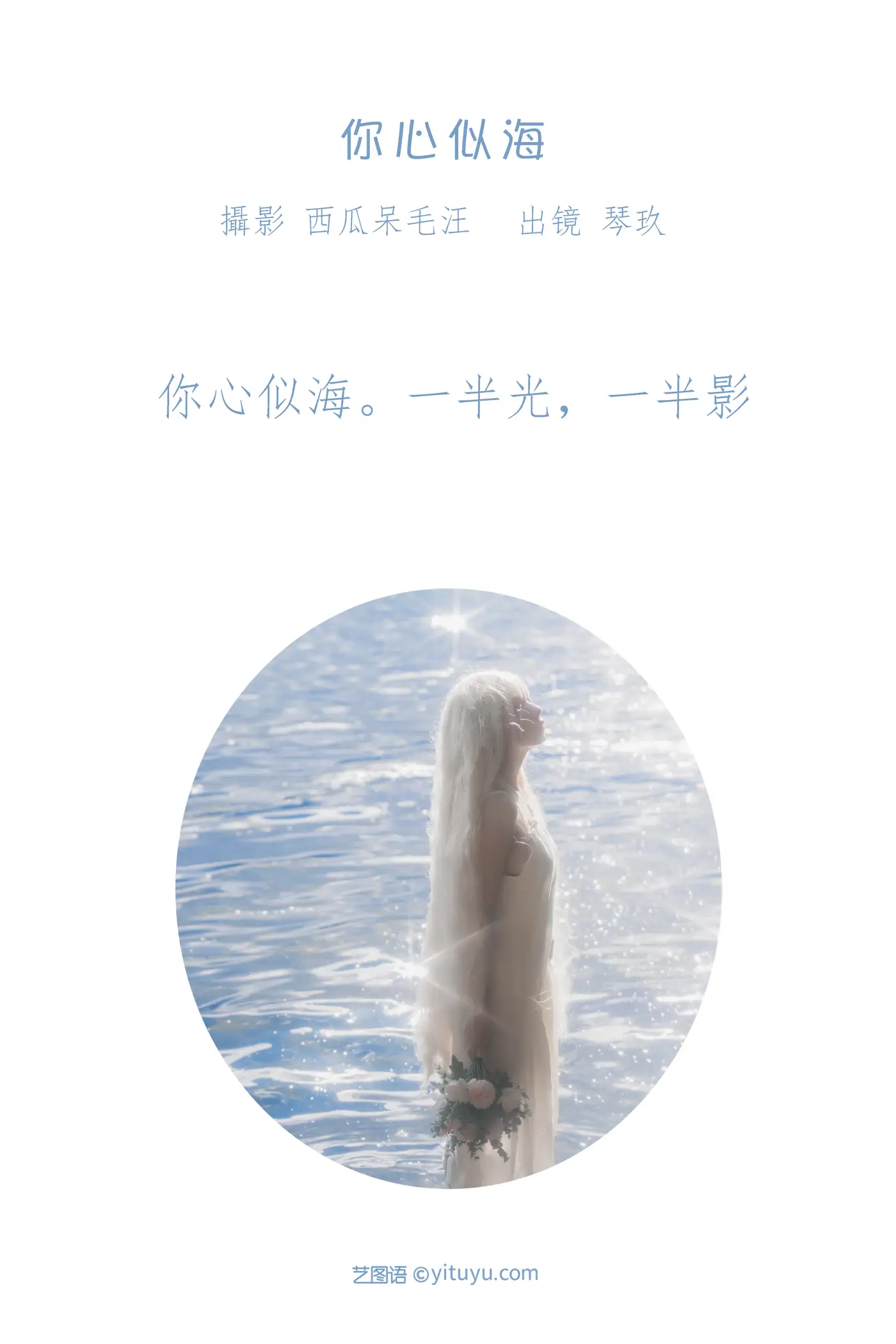 [YITUYU] 2022.08.14 VOL.1701 -You feel like a sea Kiyoshi Kotoku#[33P]-2